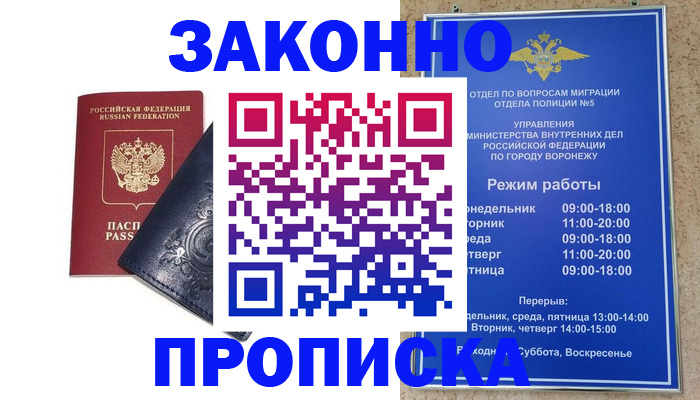 прописка поиск в Щиграх