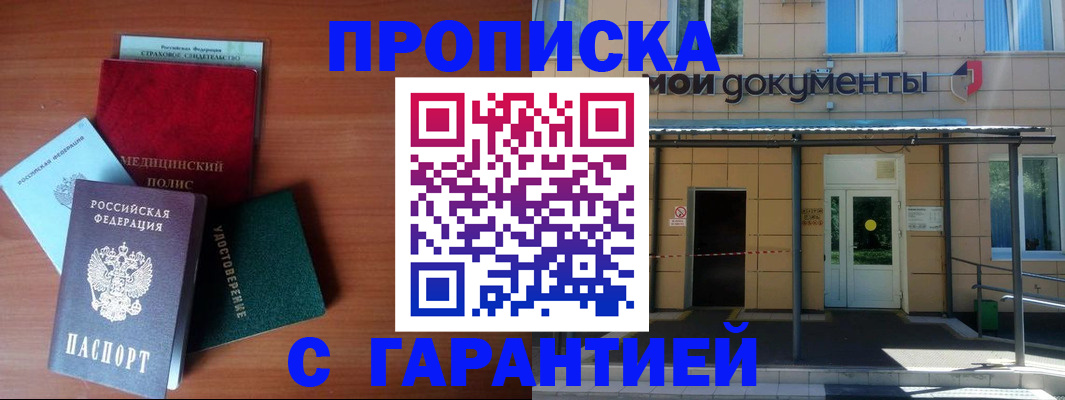 временная регистрация собственник в Щиграх