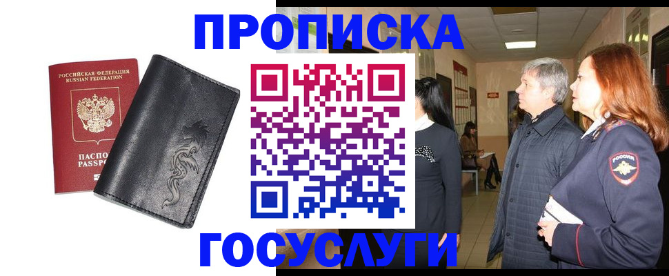 временная регистрация собственник в Щиграх