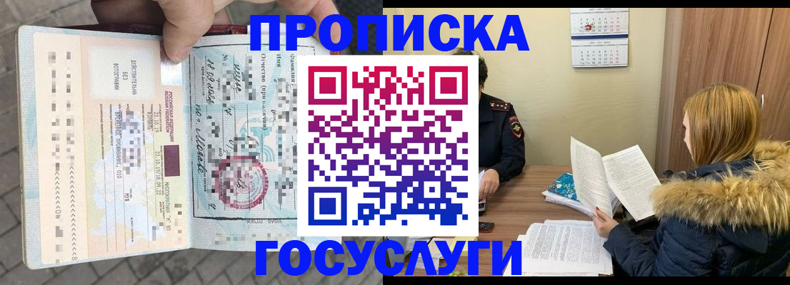 временная регистрация для всех в Щиграх