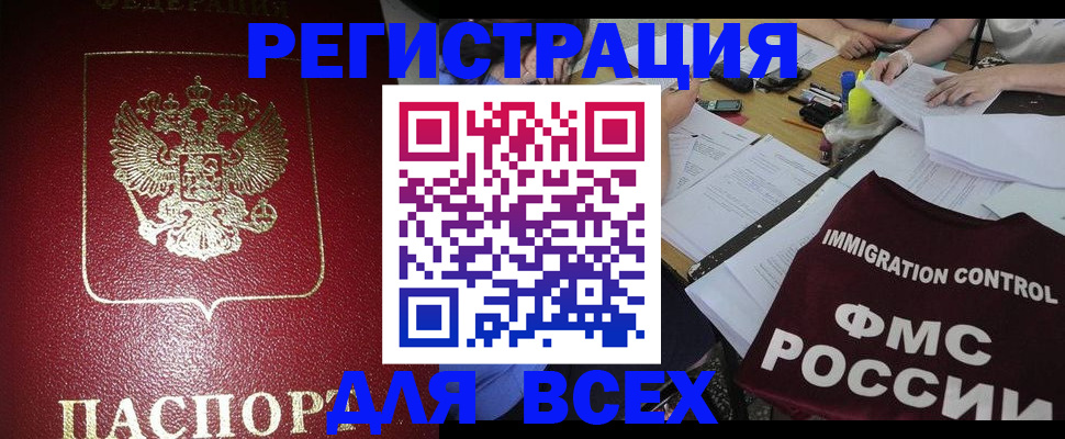 временная регистрация для школы в Щиграх